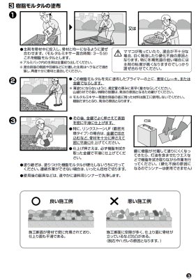 施工要領書3