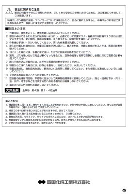 施工要領書6