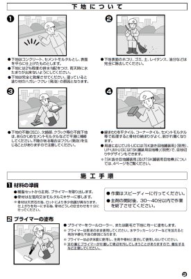 施工要領書2
