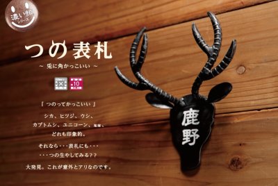 画像5: 美濃クラフト TSUNO-1 つの表札 (5)