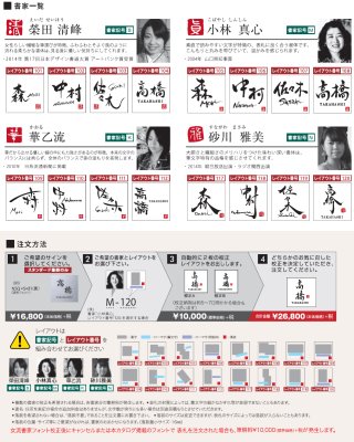 画像15: 丸三タカギ MIA-5(黒) スマイル ミスティー(SMILE  misty)表札 (15)