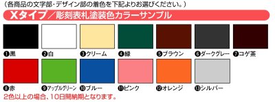 画像10: 丸三タカギ SZ-S-562(黒) スマイル シズク(SMILE shizuku)表札 (10)