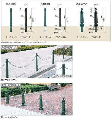 画像1: 四国化成  レコポールC-CK98　C-CT98　C-AK200 (1)