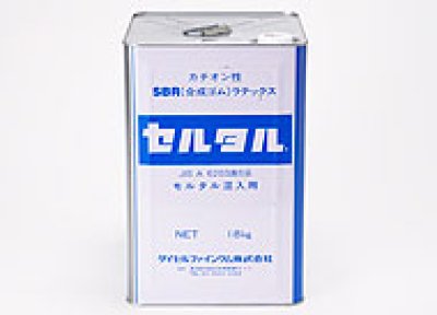 画像2: ダイセルファインケム株式会社 セルタル 角缶 カチオン性樹脂モルタル(SBR) (2)
