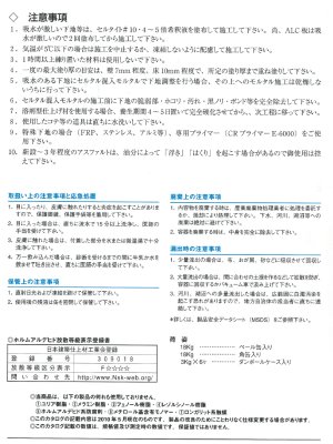 画像3: ダイセルファインケム株式会社 セルタル 角缶 カチオン性樹脂モルタル(SBR) (3)