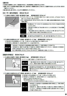 画像16: 四国化成 ラクランHG 天然砂舗装材 (16)