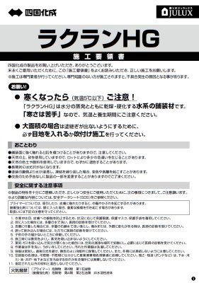 画像12: 四国化成 ラクランHG 天然砂舗装材 (12)