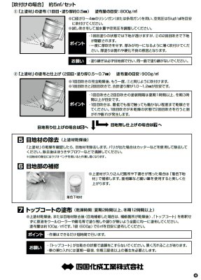 画像17: 四国化成 ラクランHG 天然砂舗装材 (17)