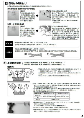画像15: 四国化成 ラクランHG 天然砂舗装材 (15)
