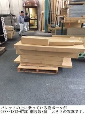 GPS-1812-07SC 梱包数8個 大きさ写真