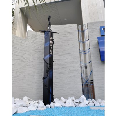 画像2: 美濃クラフト　MAOH-1　男前表札　魔王の黒剣 (2)