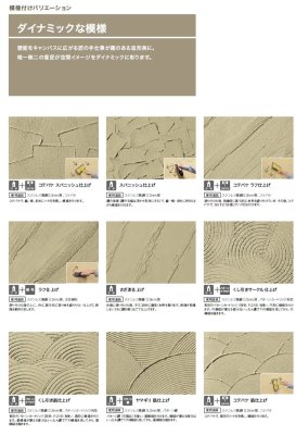 画像13: 四国化成　けいそうモダンコート　ピュアシルキー (13)