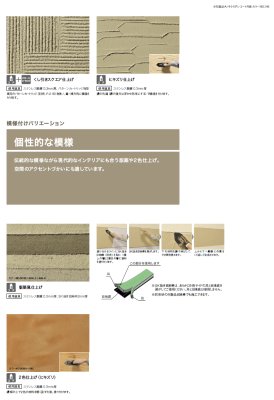 画像14: 四国化成　けいそうモダンコート　ピュアシルキー (14)