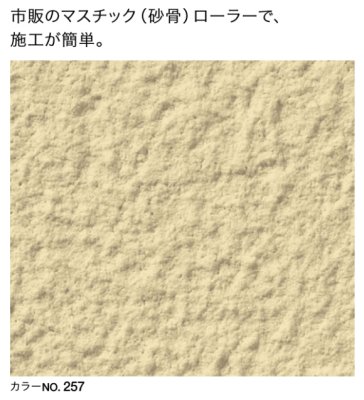 画像10: 四国化成　パレットHG　ローラー塗りタイプ　標準タイプ　低温施工タイプ (10)