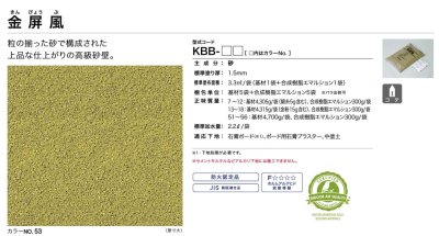 画像2: 四国化成 金屏風(きんびょうぶ)2025年3月廃盤商品 (2)