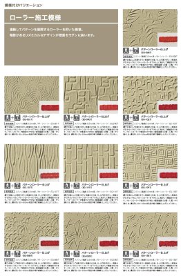 画像6: 四国化成　けいそうモダンコート内装 (6)