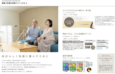 画像6: 四国化成　さやか天井　備長炭壁材　2025年3月廃盤商品 (6)