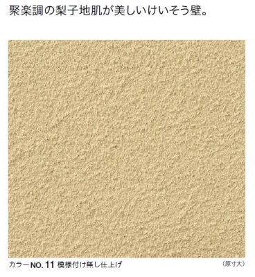 けいそう聚楽商品画像
