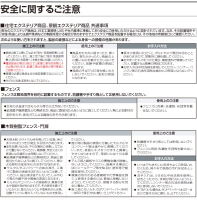 画像7: 四国化成 LMM10型 スチールメッシュ門扉 (7)