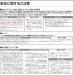 画像5: 四国化成  LMF10型　2段支柱　3段支柱 (5)