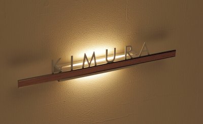 画像4: 丸三タカギ　INNER LIGHT（インナーライト）　IELOGOカタログ (4)