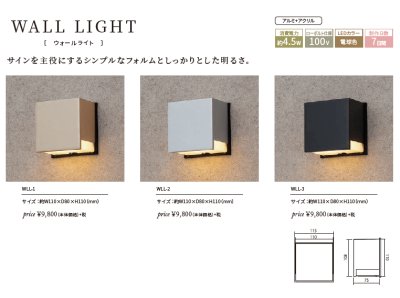 画像1: 丸三タカギ　WALL LIGHT（ウォールライト）　IELOGOカタログ (1)