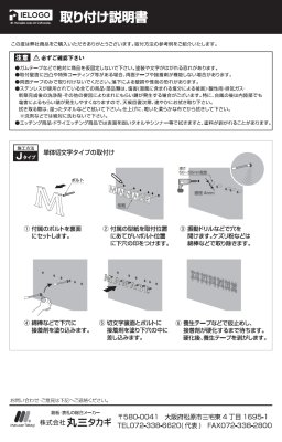 画像14: 丸三タカギ　CAS-O3　Castere（キャステレ）　IELOGO表札　1文字当たりの料金となります。 (14)