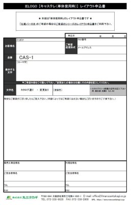 画像13: 丸三タカギ　CAS-O3　Castere（キャステレ）　IELOGO表札　1文字当たりの料金となります。 (13)