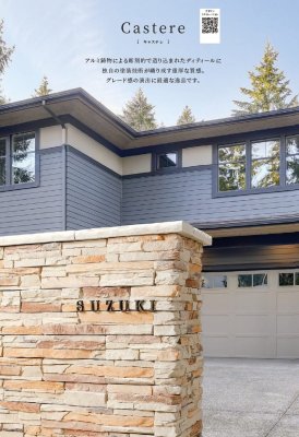 画像8: 丸三タカギ　CAS-O3　Castere（キャステレ）　IELOGO表札　1文字当たりの料金となります。 (8)