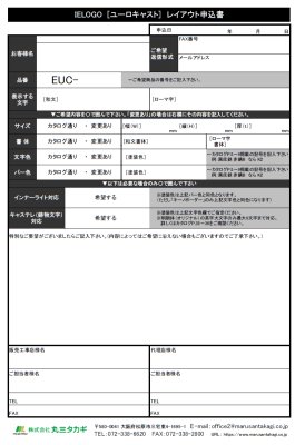 画像19: 丸三タカギ　EUC1-O1-O1　Euro Cast（ユーロキャスト）　IELOGO表札 (19)