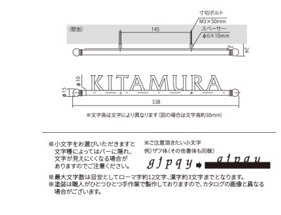 画像4: 丸三タカギ RMP-1  Romanes Pole(ロマネスポール) IELOGO表札 (4)