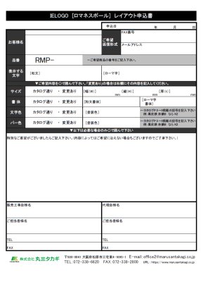 画像16: 丸三タカギ RMP-1  Romanes Pole(ロマネスポール) IELOGO表札 (16)
