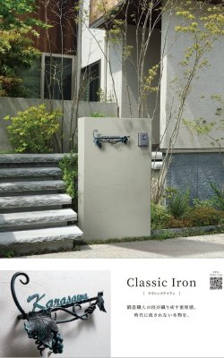 画像5: 丸三タカギ CLI1-1 Classic Iron(クラシックアイアン) IELOGO表札 (5)