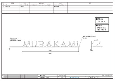 画像14: 丸三タカギ　CLM-R1　Calmato（カルマート）　IELOGO表札 (14)