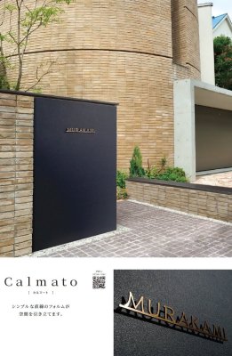 画像5: 丸三タカギ　CLM-R1　Calmato（カルマート）　IELOGO表札 (5)
