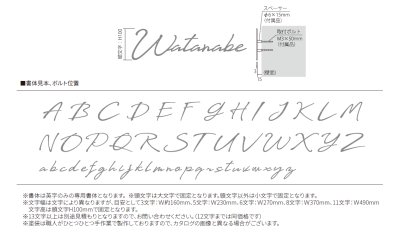 画像3: 丸三タカギ　WW-4　Wonder Word（ワンダーワード）　IELOGO表札　12文字まで同金額です。 (3)