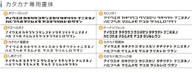 画像6: 丸三タカギ　KAT2-H1　KATAKANA（カタカナ）　IELOGO表札 (6)