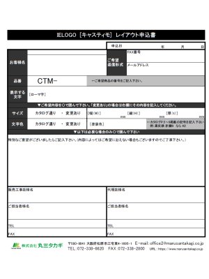 画像6: 丸三タカギ CTM-1 Castimo(キャスティモ) IELOGO表札 1文字分の金額です (6)