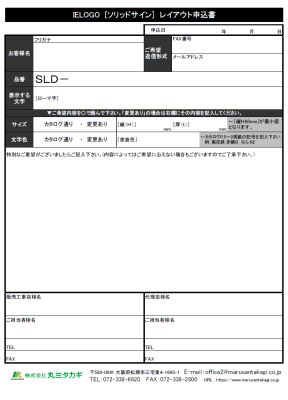 画像9: 丸三タカギ SLD-M1 Solid Sign(ソリッド サイン) IELOGO表札 1文字の金額です。 (9)