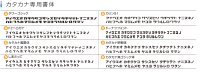 画像1: 丸三タカギ　KAT1-O1　KATAKANA（カタカナ）　IELOGO表札　1文字の金額です。