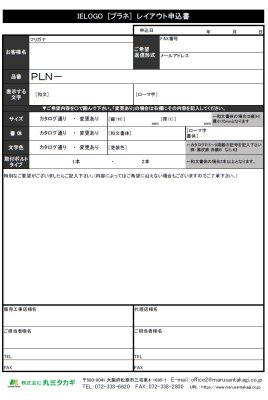 画像10: 丸三タカギ PLN2-S1 PLANE(プラネ) IELOGO表札 1文字分のお値段です。 (10)