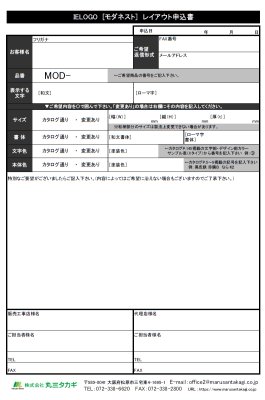 画像10: 丸三タカギ MOD2-C2 Modernest(モダネスト)  IELOGO表札 (10)