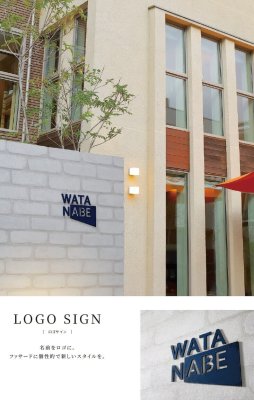 画像8: 丸三タカギ LGSB-R2-8 LOGO SIGN(ロゴサイン) IELOGO表札 4文字まで同額です(5文字以降は1文字追加ごとに4200円+税でお届け) (8)