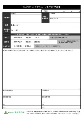画像9: 丸三タカギ LGSB-R2-8 LOGO SIGN(ロゴサイン) IELOGO表札 4文字まで同額です(5文字以降は1文字追加ごとに4200円+税でお届け) (9)