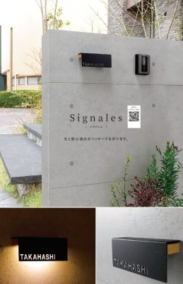 画像5: 丸三タカギ  SNS-3 Signales(シグナレス)  IELOGO表札 (5)