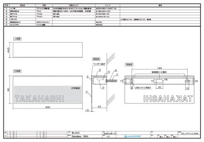 画像8: 丸三タカギ  SNS-3 Signales(シグナレス)  IELOGO表札 (8)