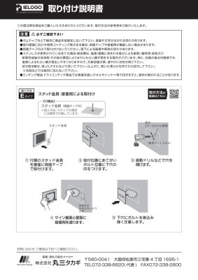 画像9: 丸三タカギ PEG-1  +Eige(プラスエイジ)  IELOGO表札 (9)