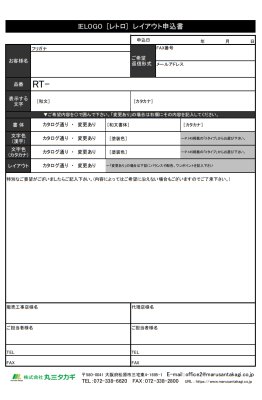 画像9: 丸三タカギ　RT-3　Retro（レトロ）　IELOGO表札 (9)