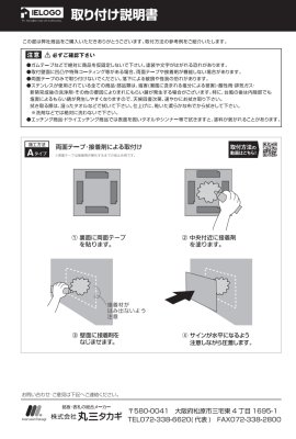 画像8: 丸三タカギ PEG-1  +Eige(プラスエイジ)  IELOGO表札 (8)