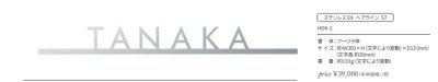 画像2: 丸三タカギ HDK-2 Stainless EX(ステンレス EX)  IELOGO表札  (2)
